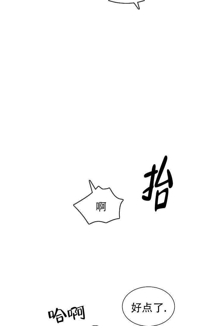 《危险的三角关系》第41话 第27页