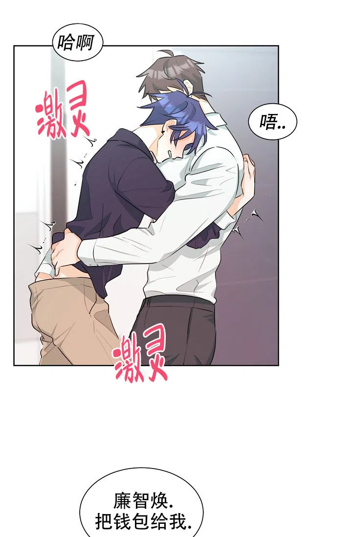 《危险的三角关系》第41话 第7页