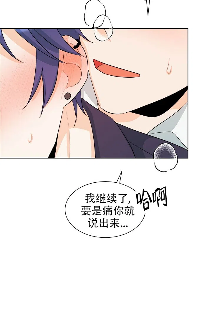 《危险的三角关系》第41话 第28页