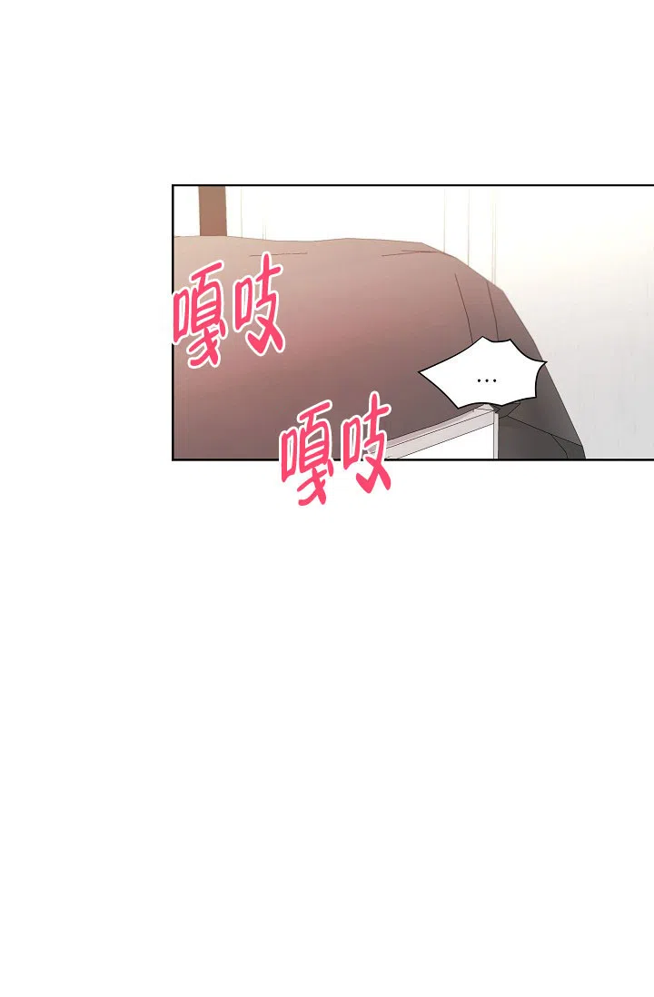 《危险的三角关系》第42话 第25页