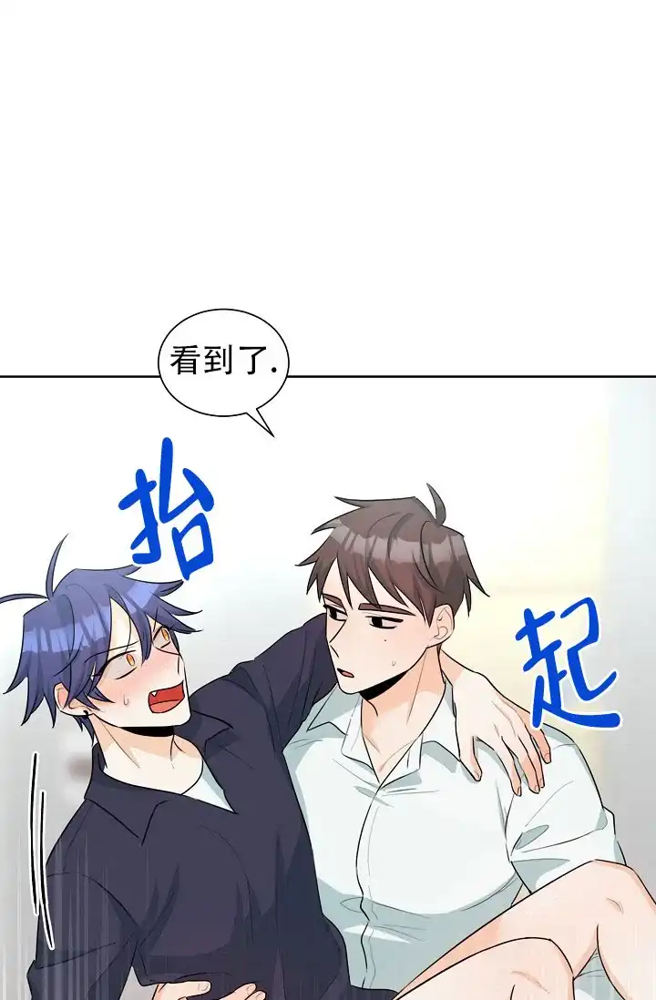 《危险的三角关系》第42话 第7页