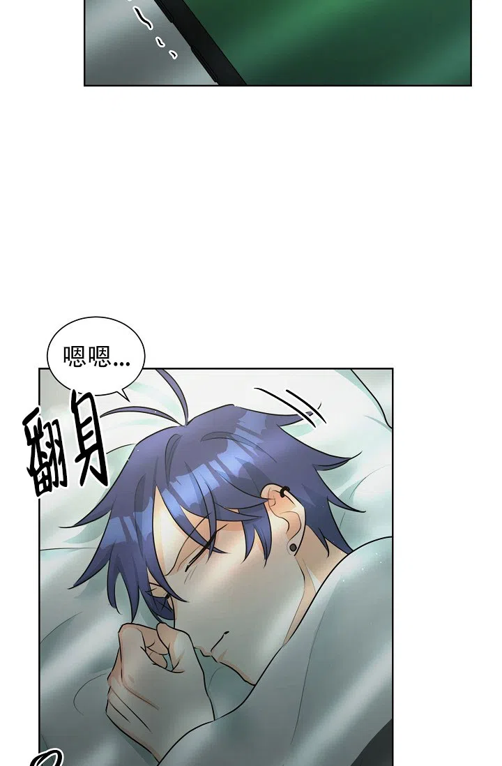 《危险的三角关系》第42话 第28页