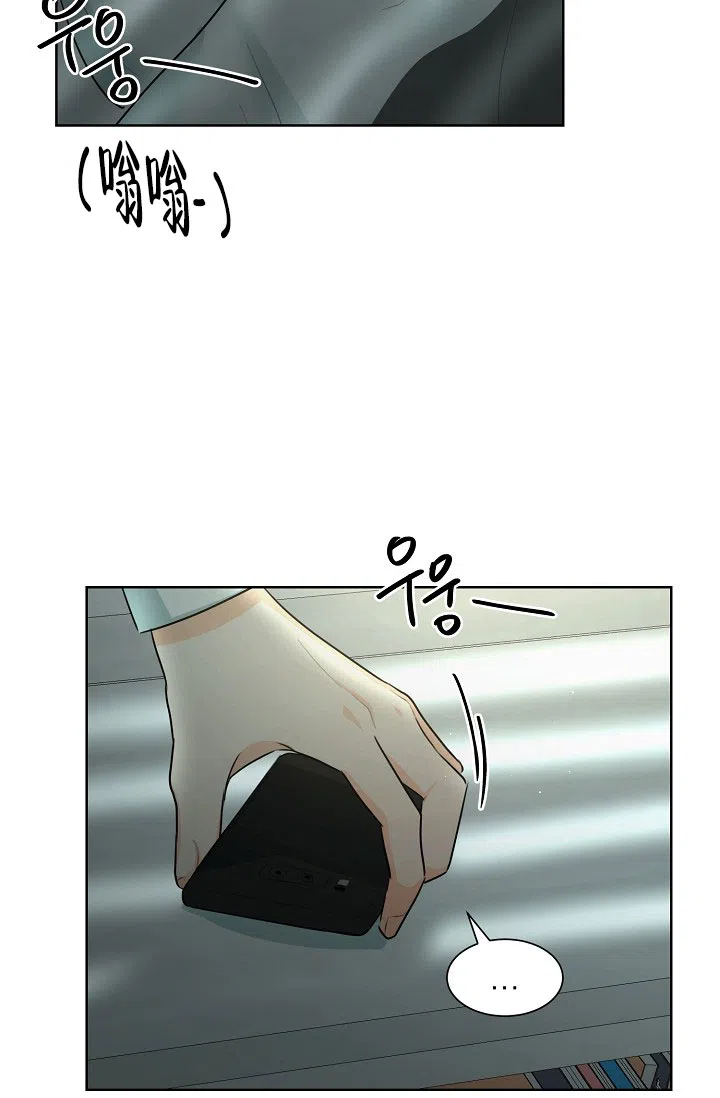 《危险的三角关系》第42话 第29页
