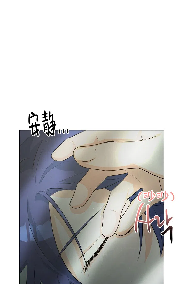 《危险的三角关系》第42话 第30页