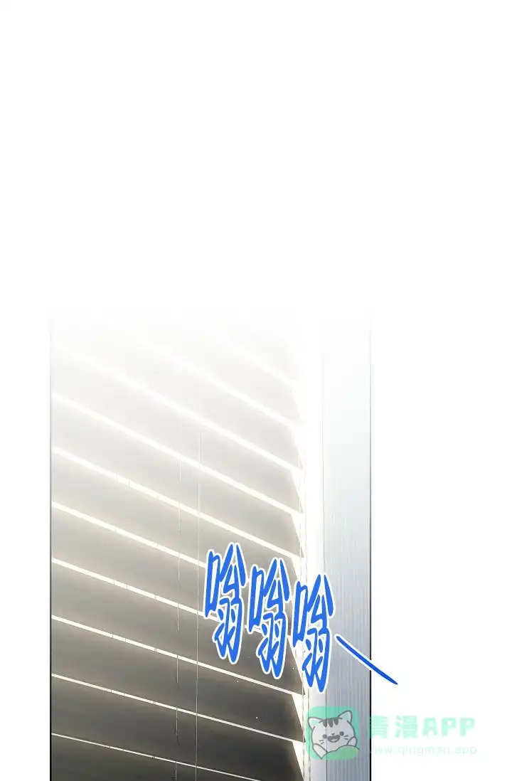 《危险的三角关系》第42话 第26页