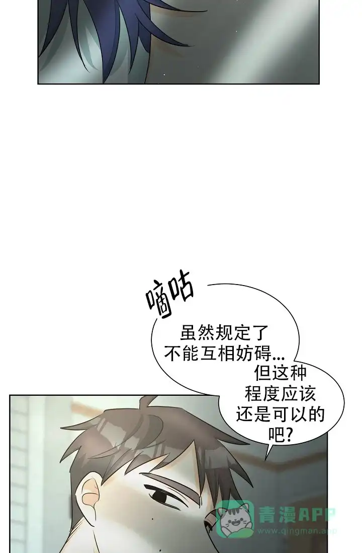 《危险的三角关系》第42话 第31页