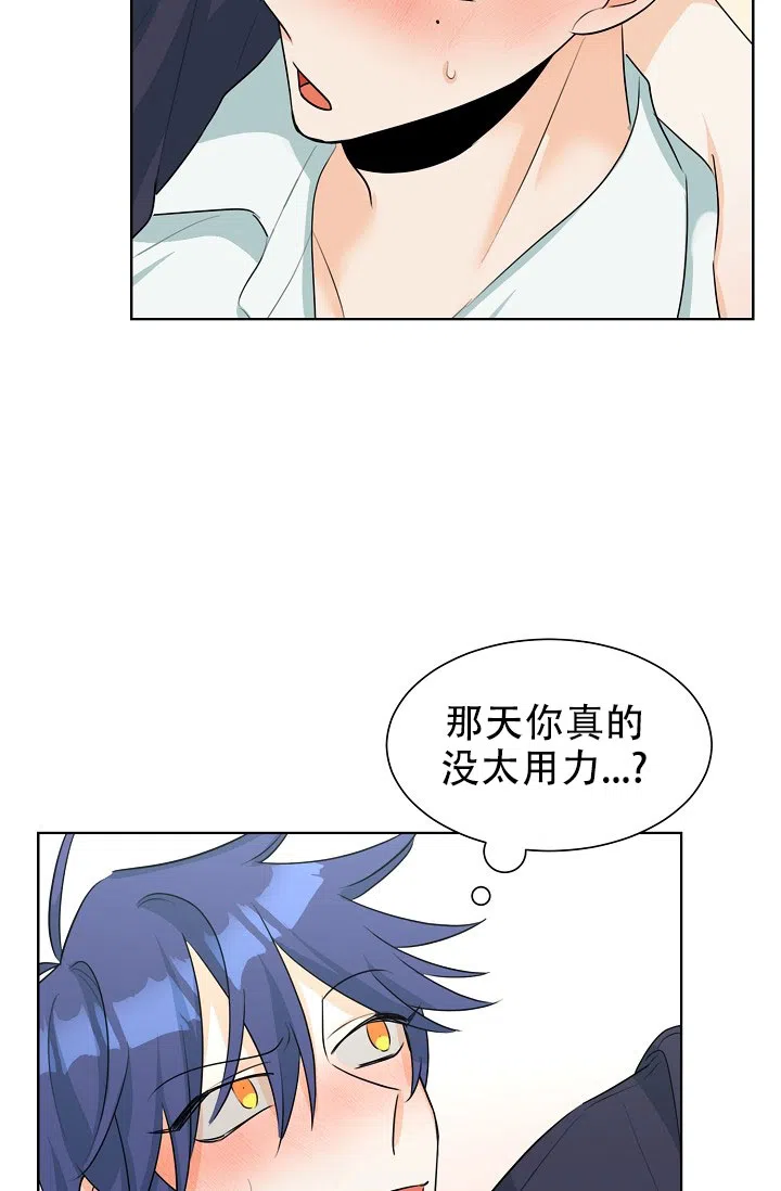 《危险的三角关系》第42话 第9页