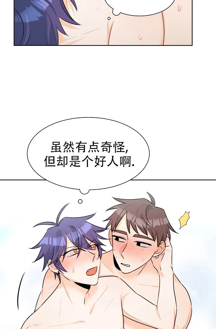 《危险的三角关系》第42话 第19页
