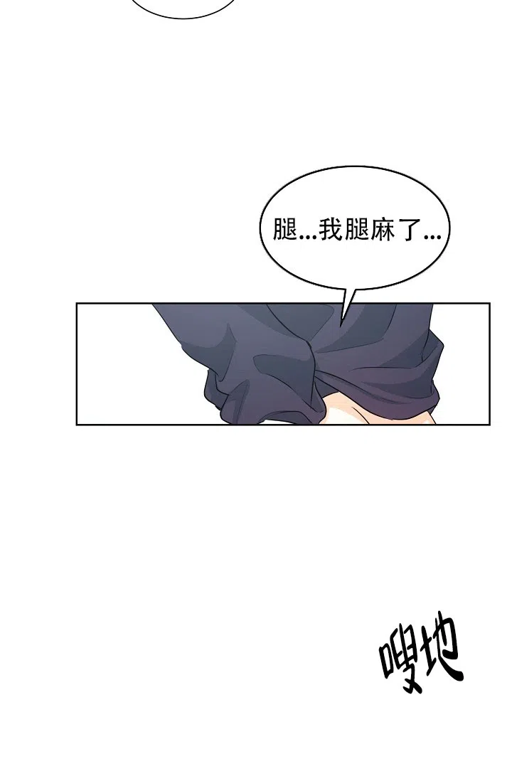 《危险的三角关系》第42话 第5页