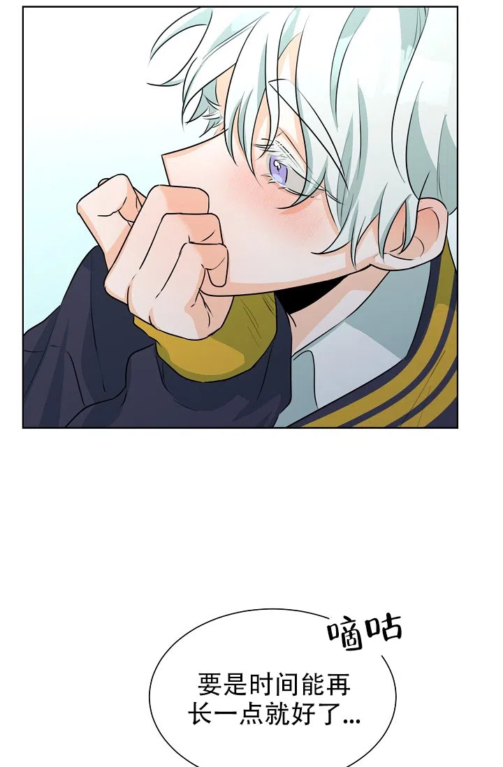 《危险的三角关系》第43话 第29页