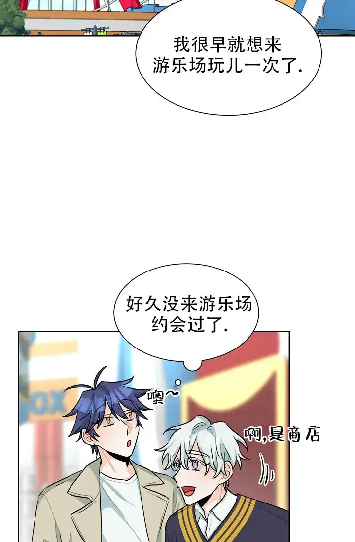 《危险的三角关系》第43话 第17页