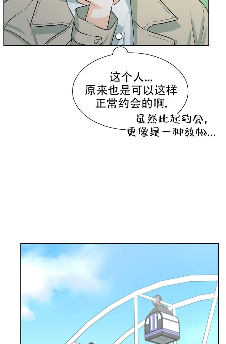 《危险的三角关系》第43话 第27页