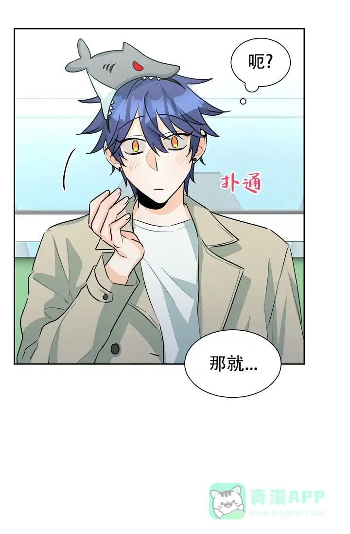《危险的三角关系》第43话 第31页