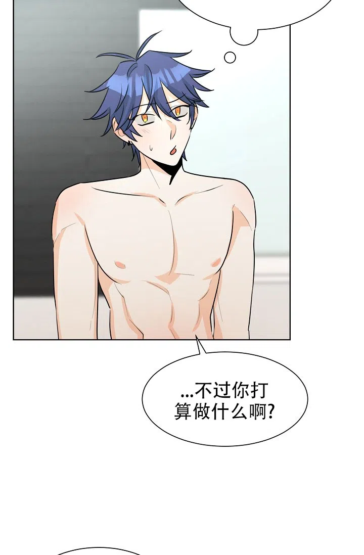 《危险的三角关系》第43话 第13页