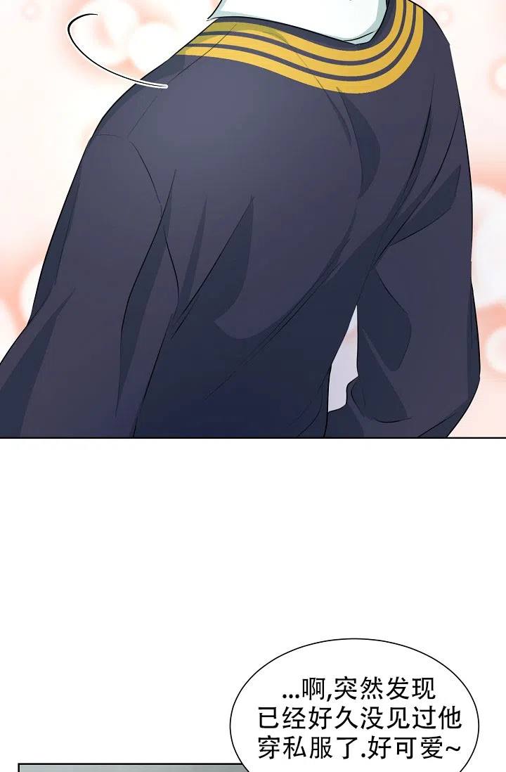 《危险的三角关系》第43话 第12页