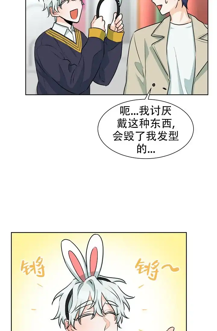 《危险的三角关系》第43话 第19页