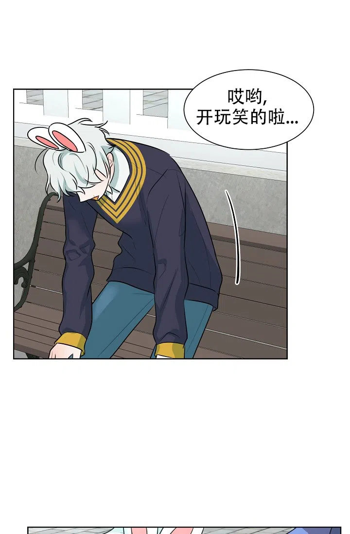 《危险的三角关系》第44话 第8页