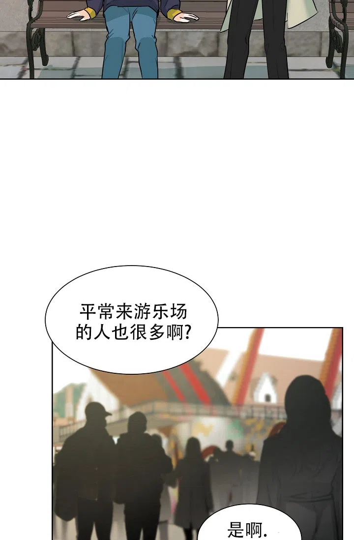 《危险的三角关系》第44话 第3页