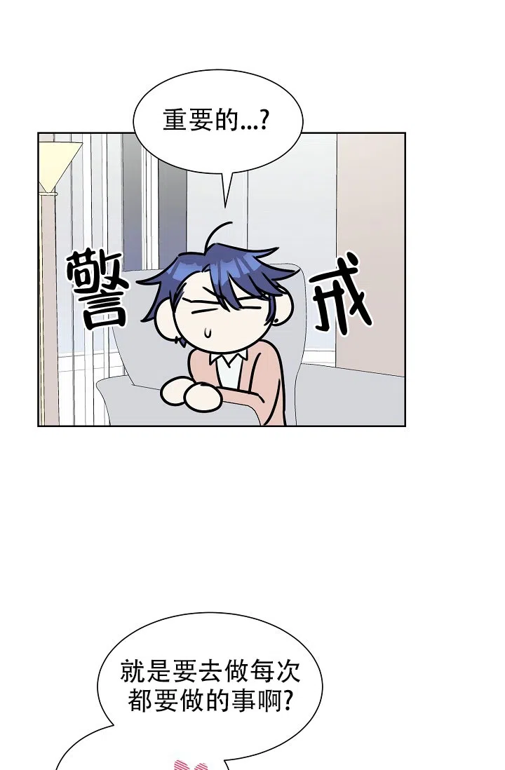 《危险的三角关系》第44话 第34页
