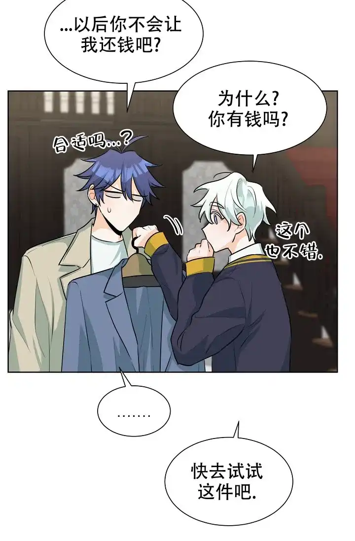 《危险的三角关系》第44话 第15页