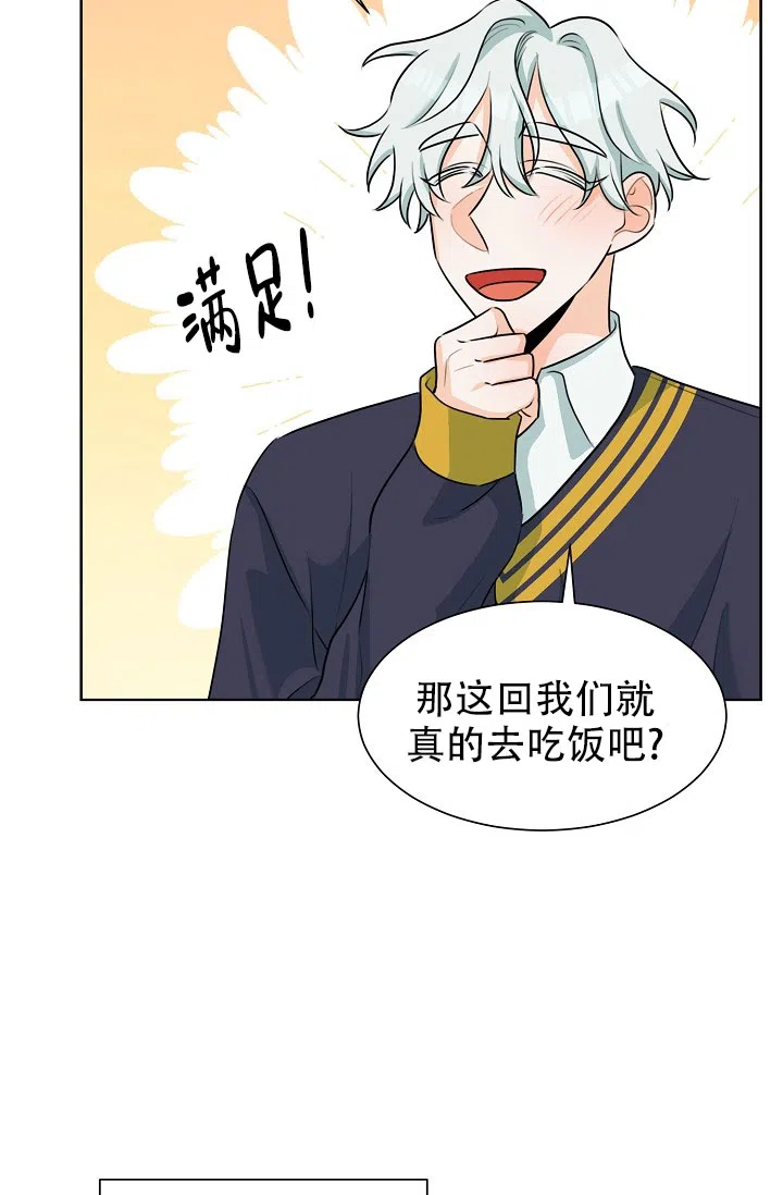 《危险的三角关系》第44话 第18页