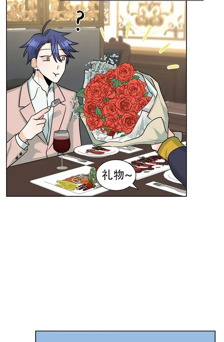 《危险的三角关系》第44话 第24页
