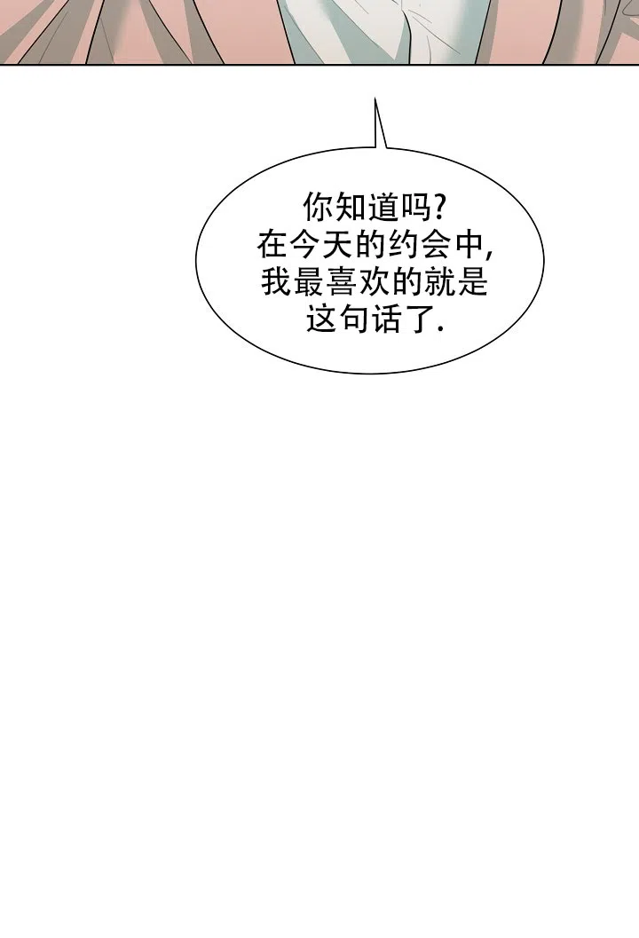 《危险的三角关系》第44话 第37页