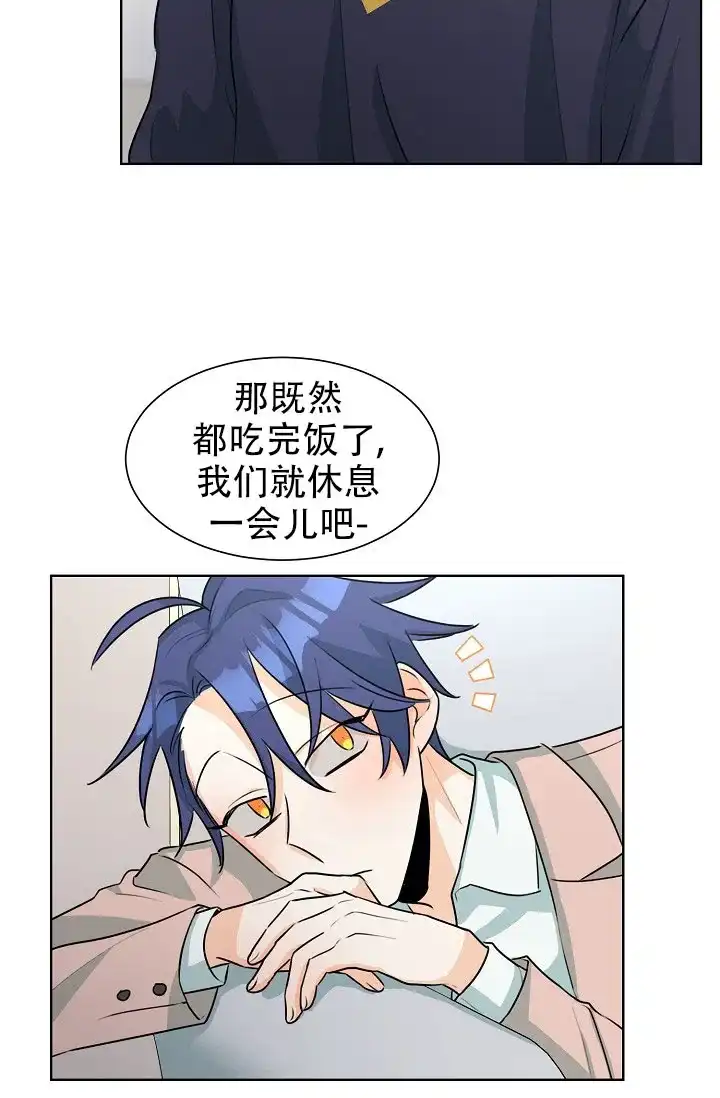 《危险的三角关系》第44话 第32页