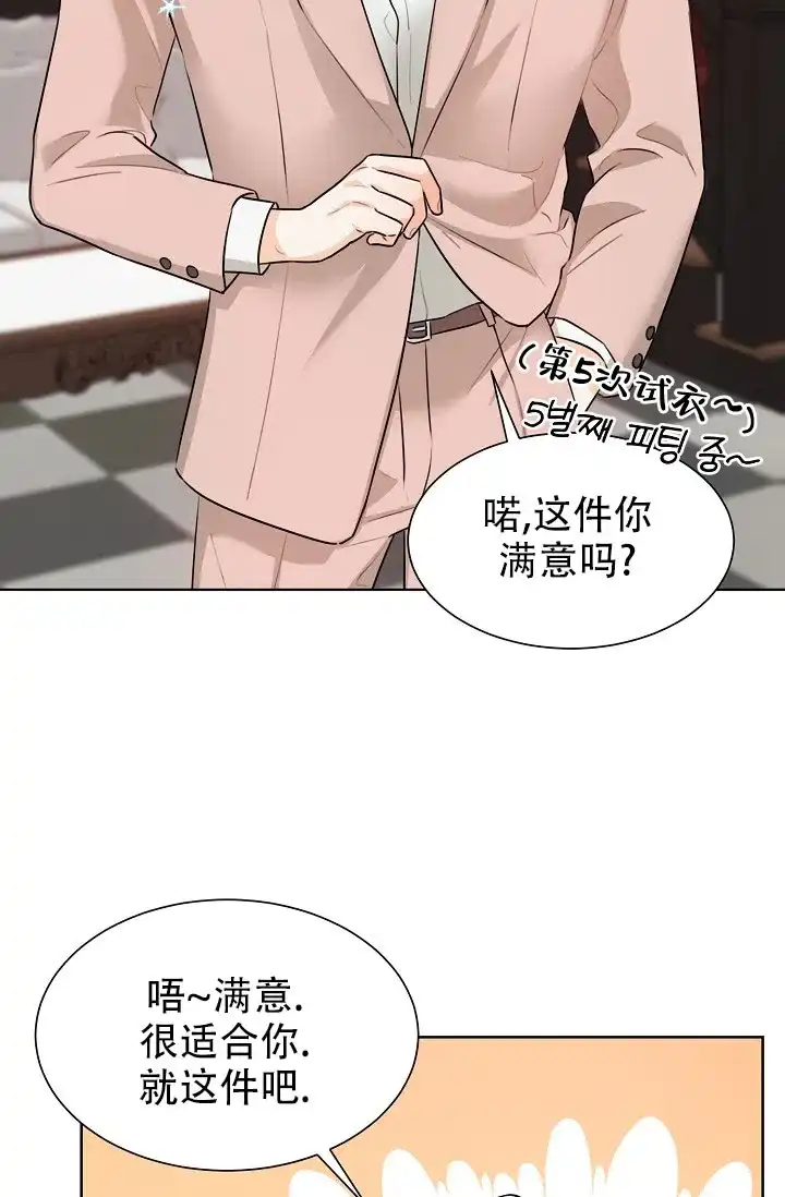 《危险的三角关系》第44话 第17页