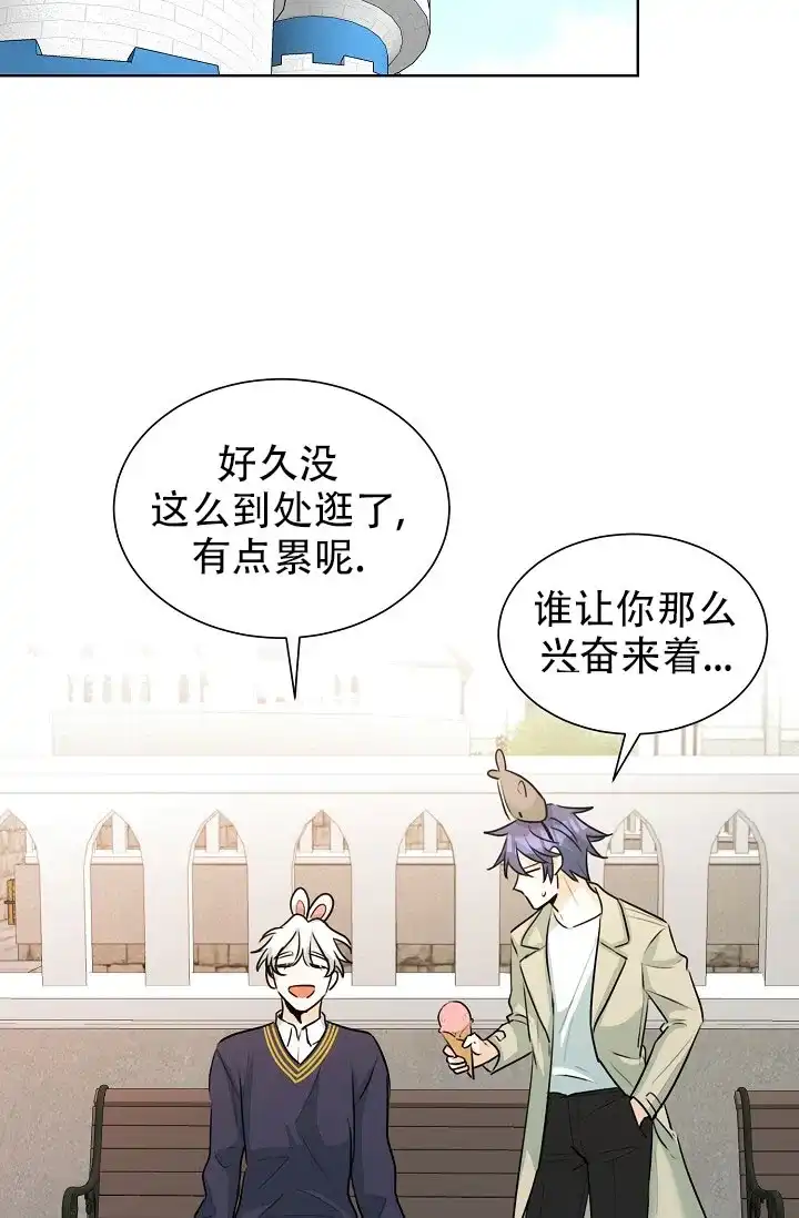 《危险的三角关系》第44话 第2页