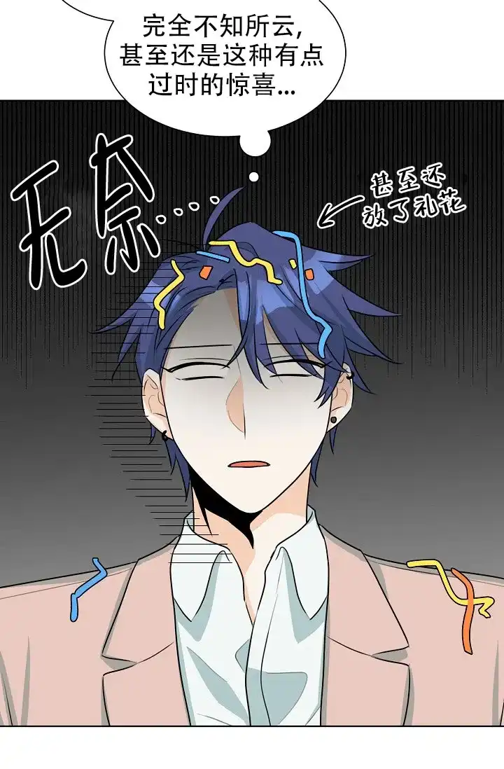 《危险的三角关系》第44话 第28页