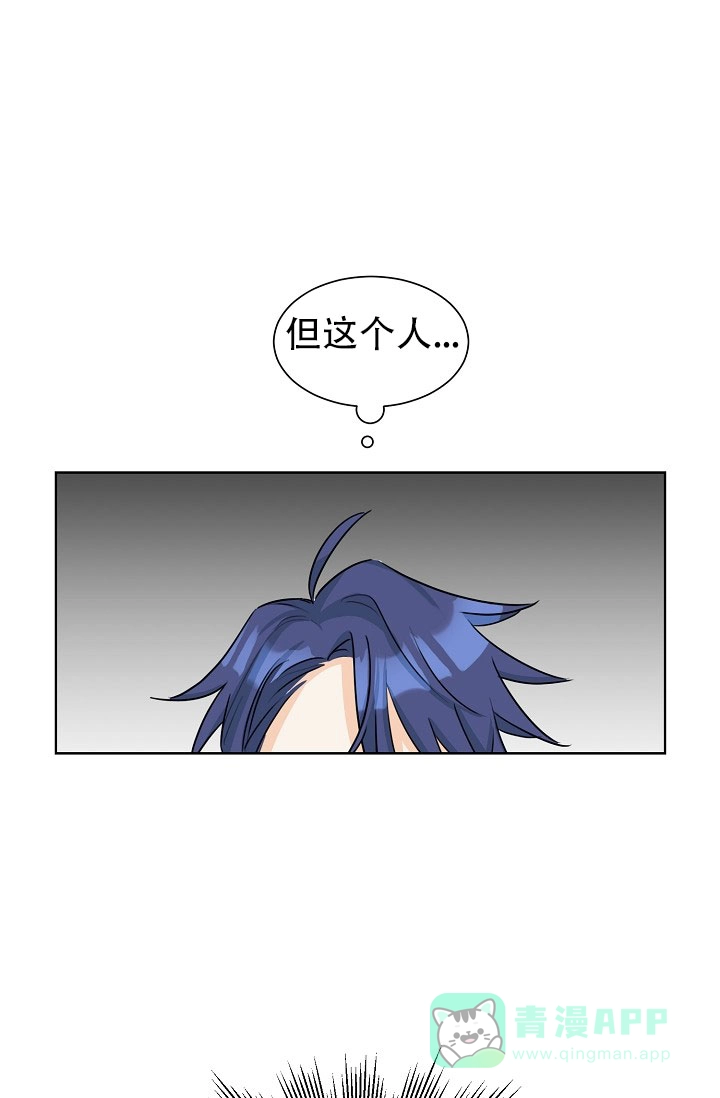 《危险的三角关系》第44话 第21页