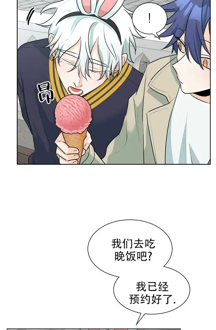 《危险的三角关系》第44话 第9页