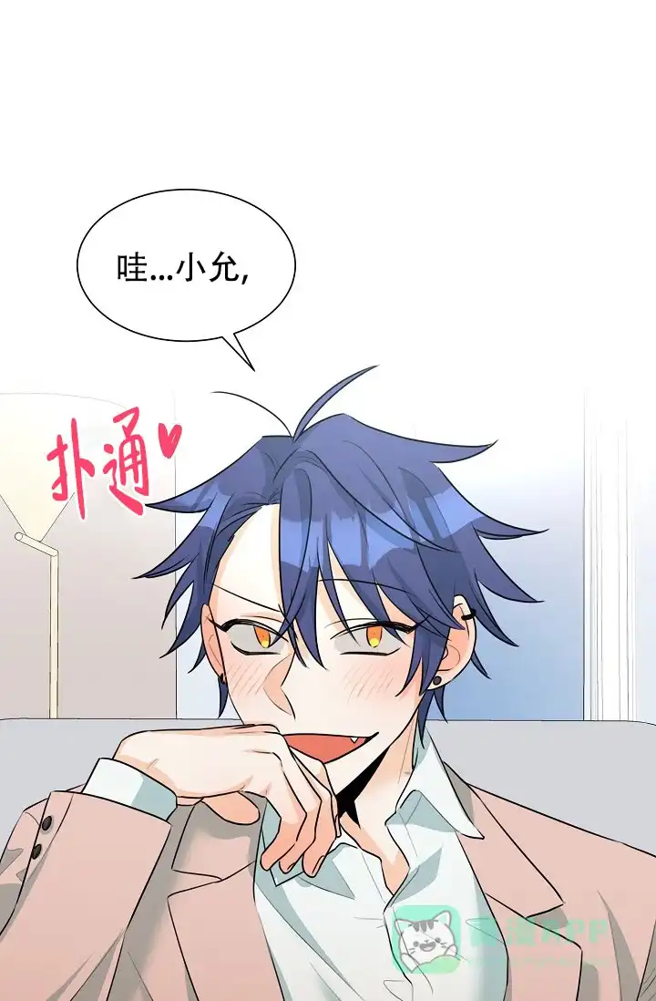 《危险的三角关系》第44话 第36页