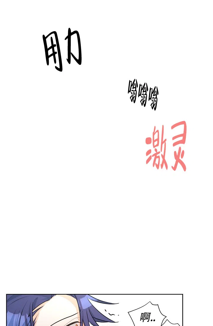 《危险的三角关系》第45话 第13页