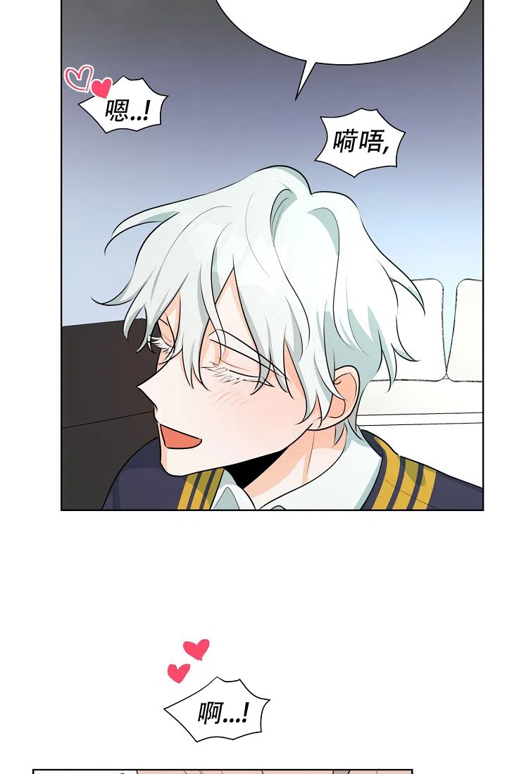《危险的三角关系》第45话 第15页