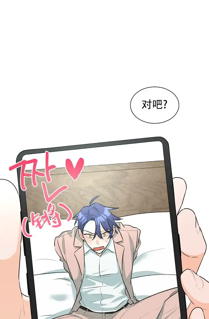 《危险的三角关系》第45话 第5页