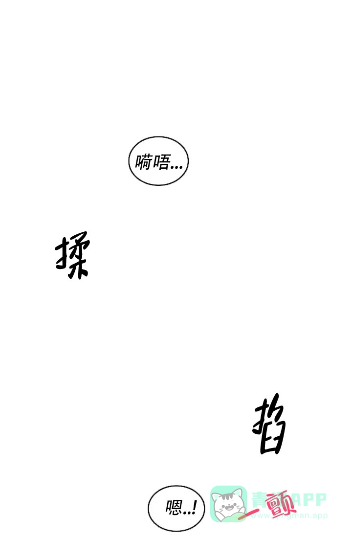 《危险的三角关系》第45话 第31页