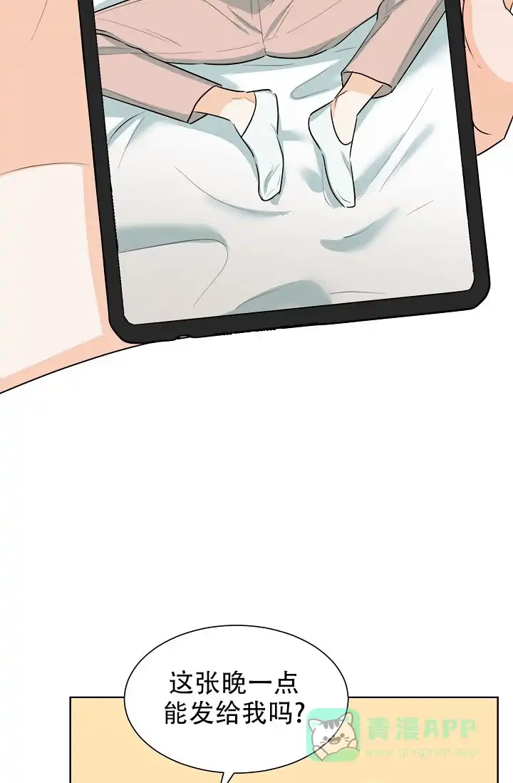 《危险的三角关系》第45话 第6页