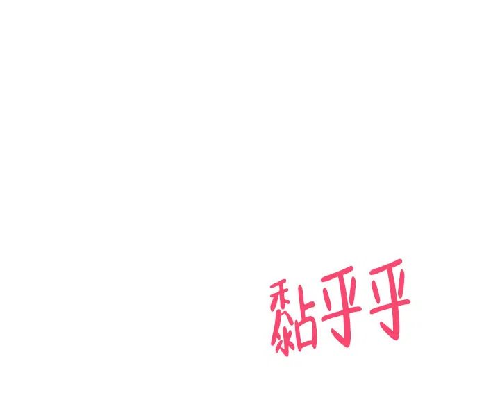 《危险的三角关系》第45话 第17页