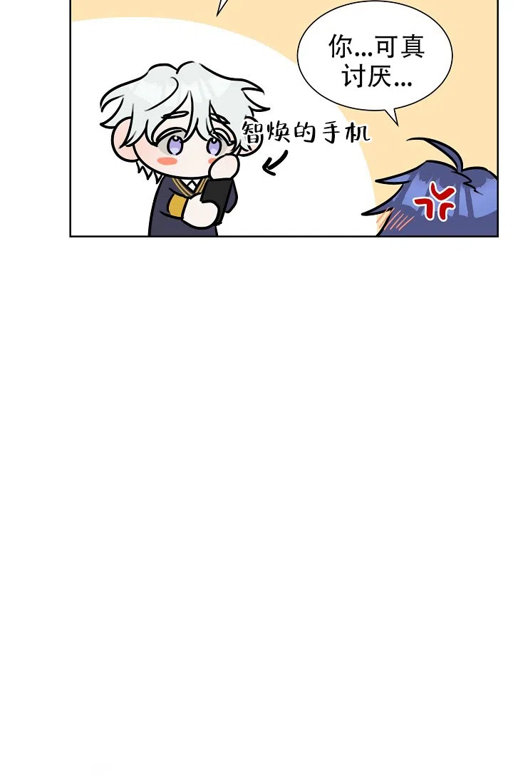 《危险的三角关系》第45话 第7页