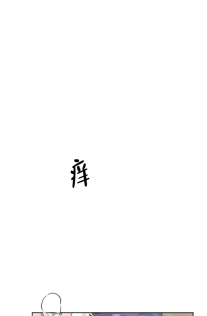 《危险的三角关系》第45话 第8页