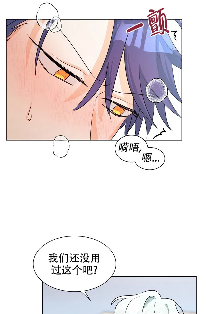 《危险的三角关系》第45话 第10页