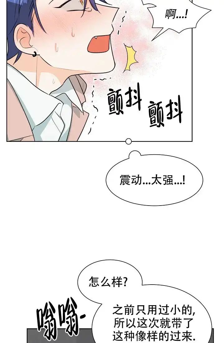 《危险的三角关系》第45话 第14页