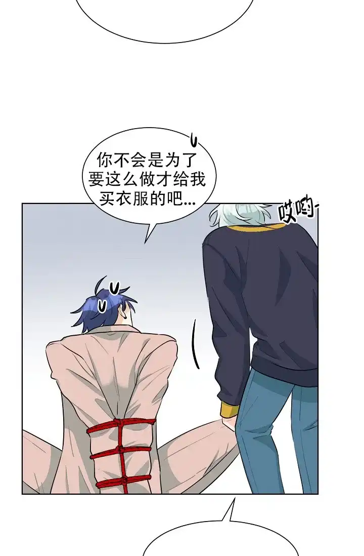 《危险的三角关系》第45话 第3页