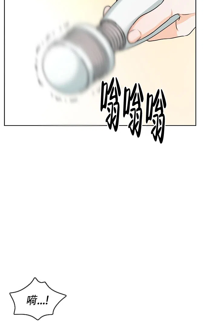 《危险的三角关系》第45话 第12页