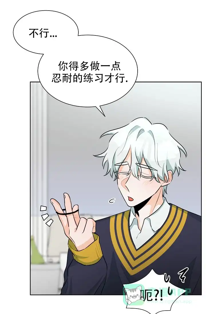 《危险的三角关系》第45话 第21页