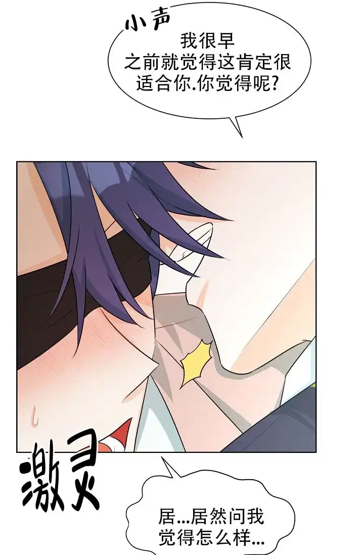 《危险的三角关系》第45话 第28页