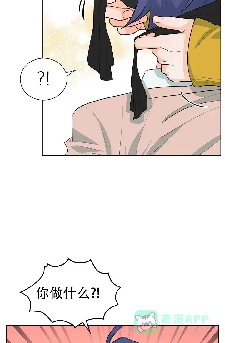 《危险的三角关系》第45话 第26页