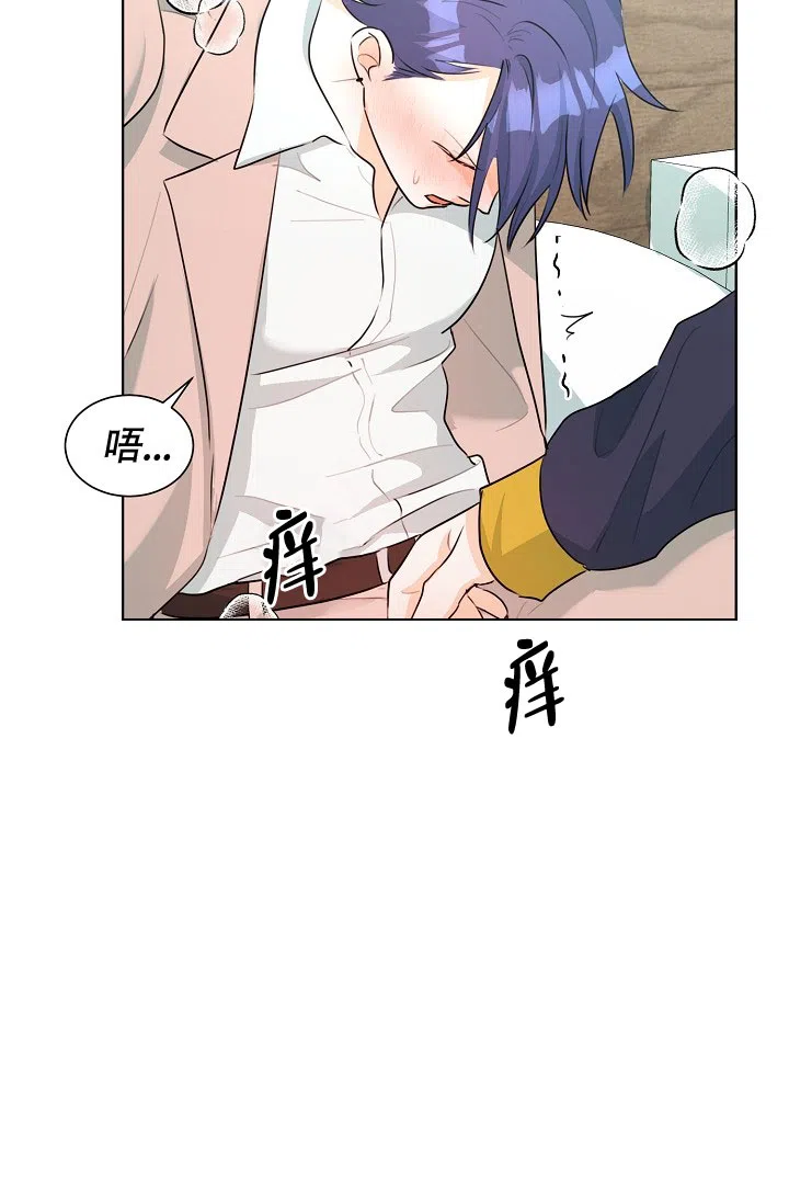 《危险的三角关系》第45话 第9页